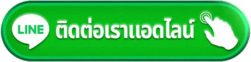 ติดต่อ WINGAME99 ศูนย์ช่วยเหลือและบริการสมาชิก