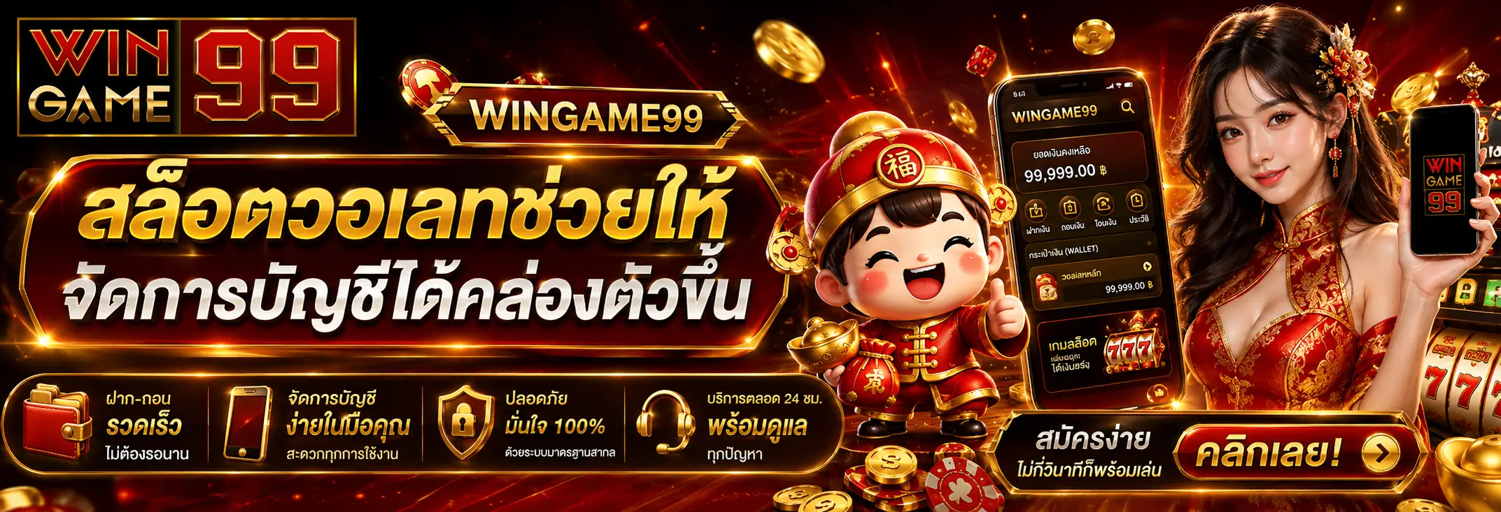 สล็อตวอเลทช่วยให้จัดการบัญชีได้คล่องตัวขึ้น